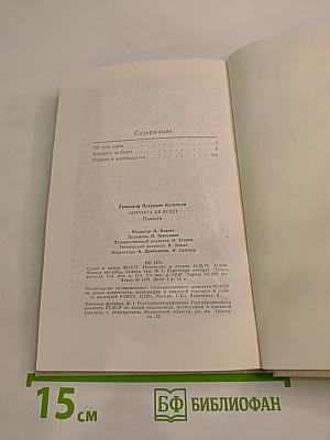 Антракта не будет