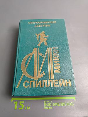 Двойная игра