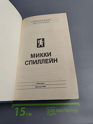 Двойная игра