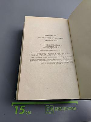 Двойная игра