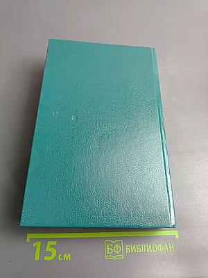 Двойная игра