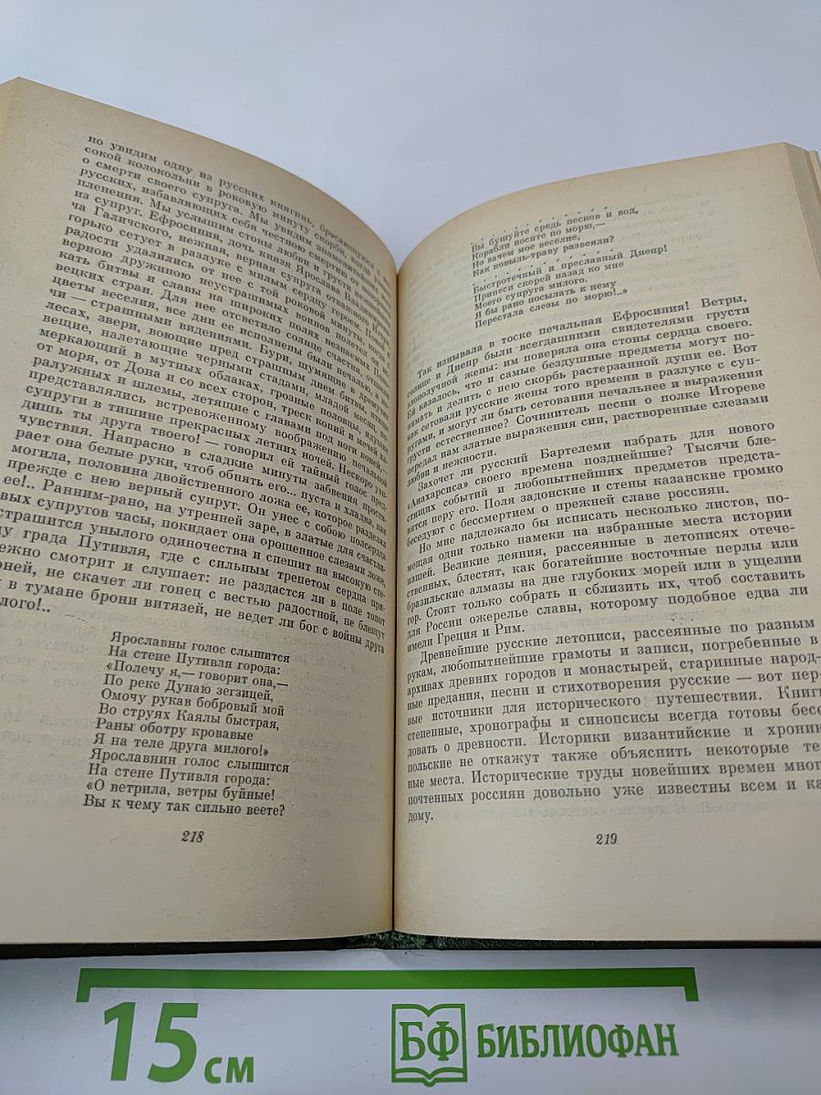 Письма русского офицера