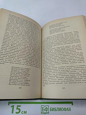 Письма русского офицера