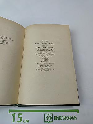 Письма русского офицера