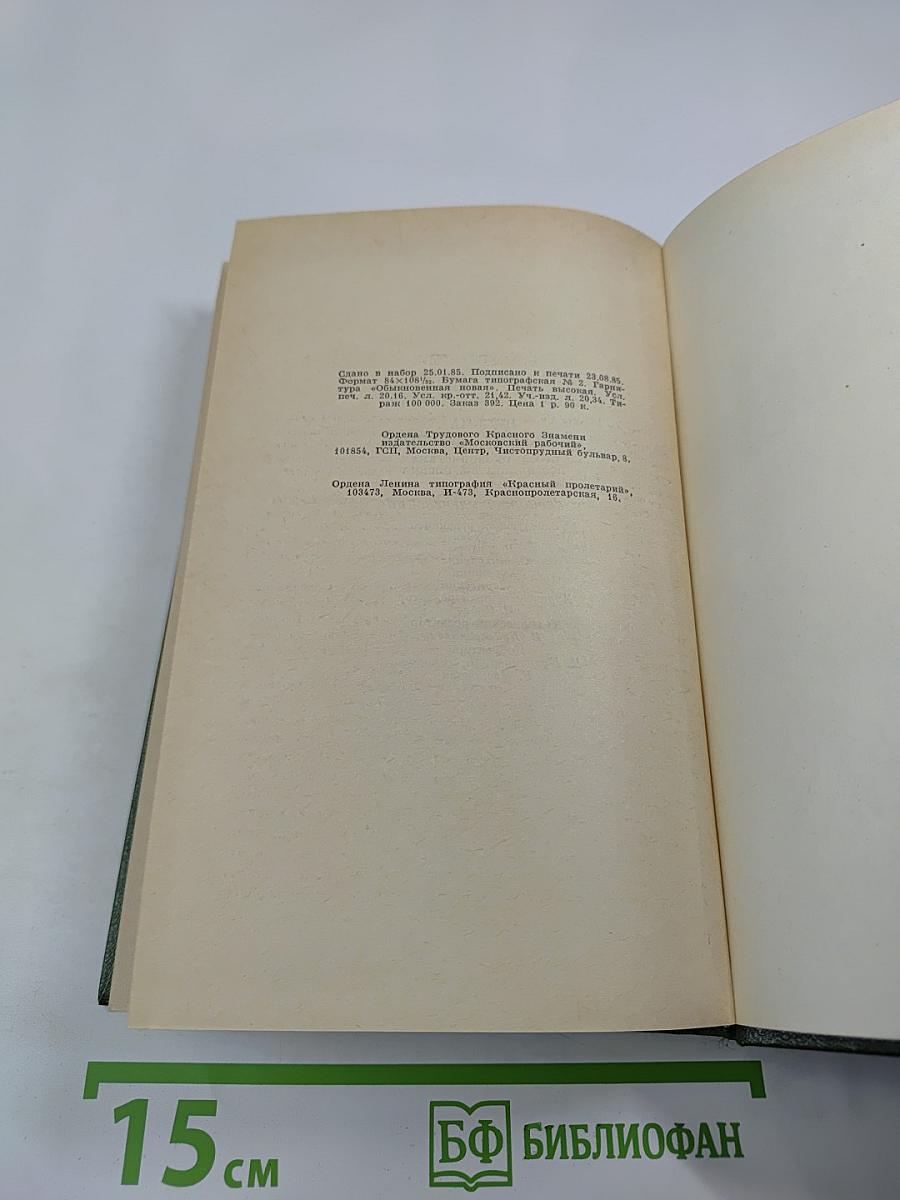 Письма русского офицера