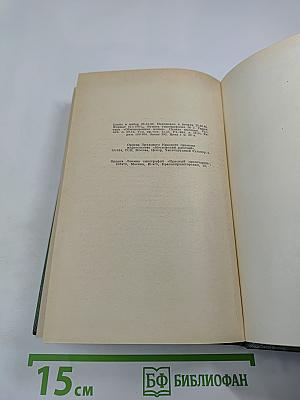 Письма русского офицера