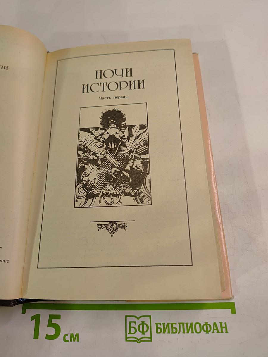 Капризы Клио