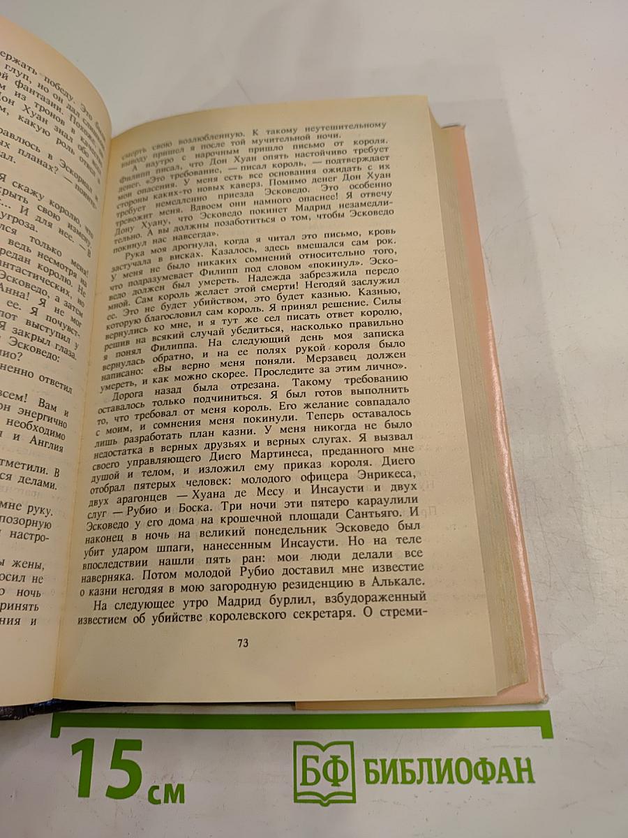 Капризы Клио