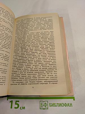 Капризы Клио