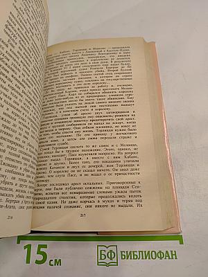 Капризы Клио