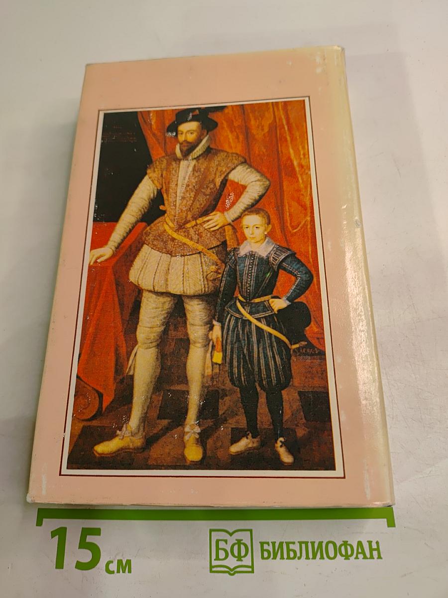 Капризы Клио