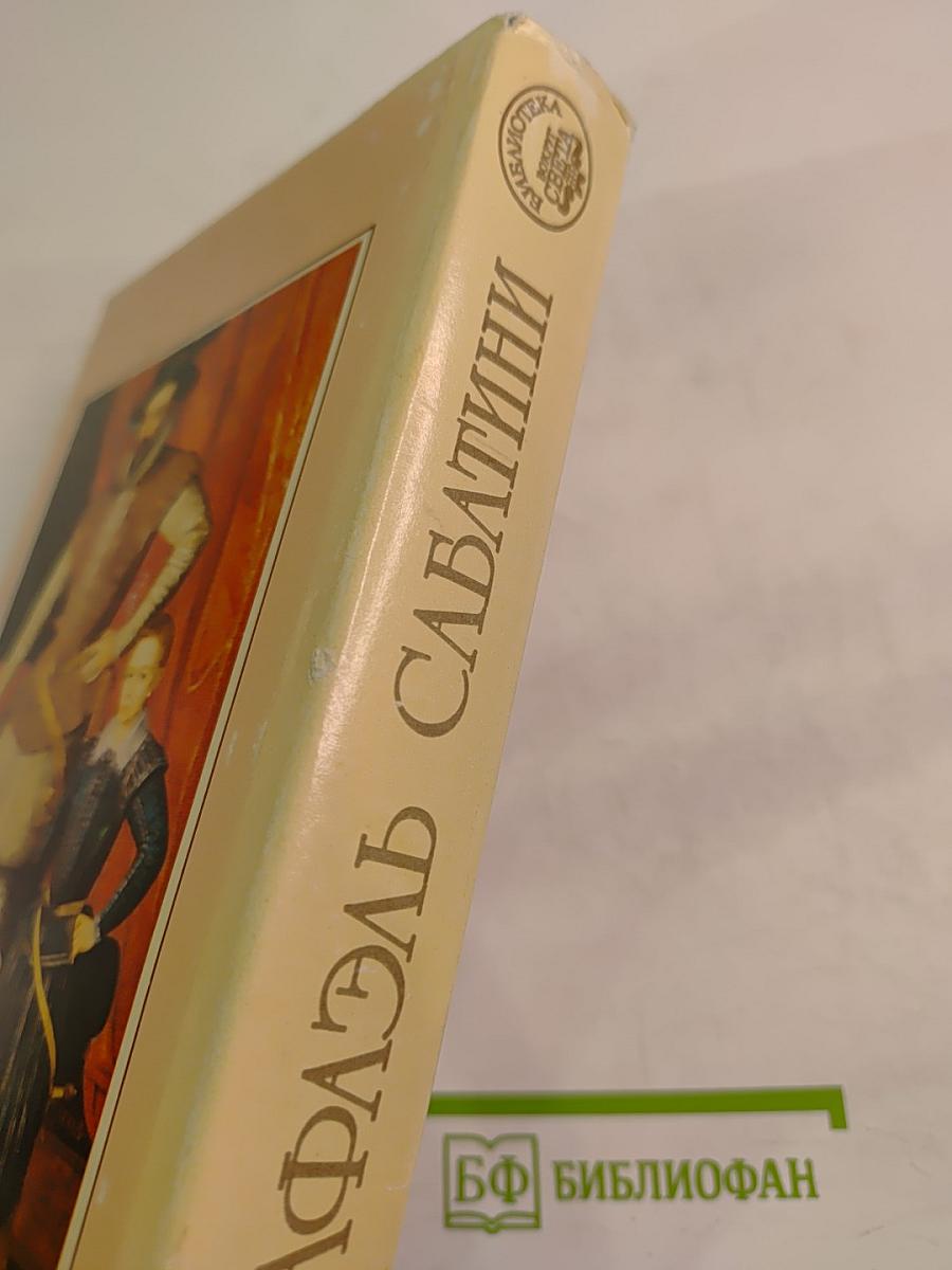 Капризы Клио