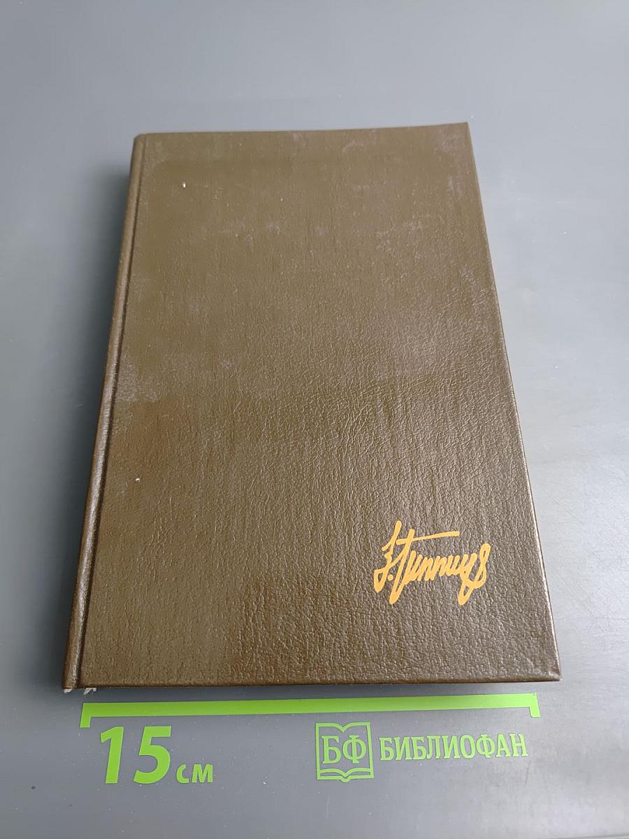 Живые лица. Стихи. Дневники