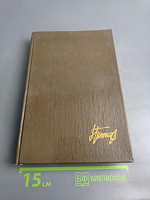 Живые лица. Стихи. Дневники