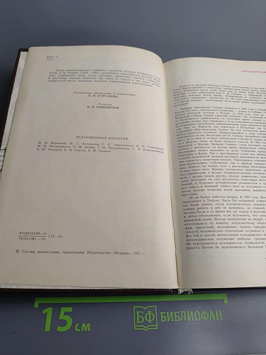 Живые лица. Стихи. Дневники