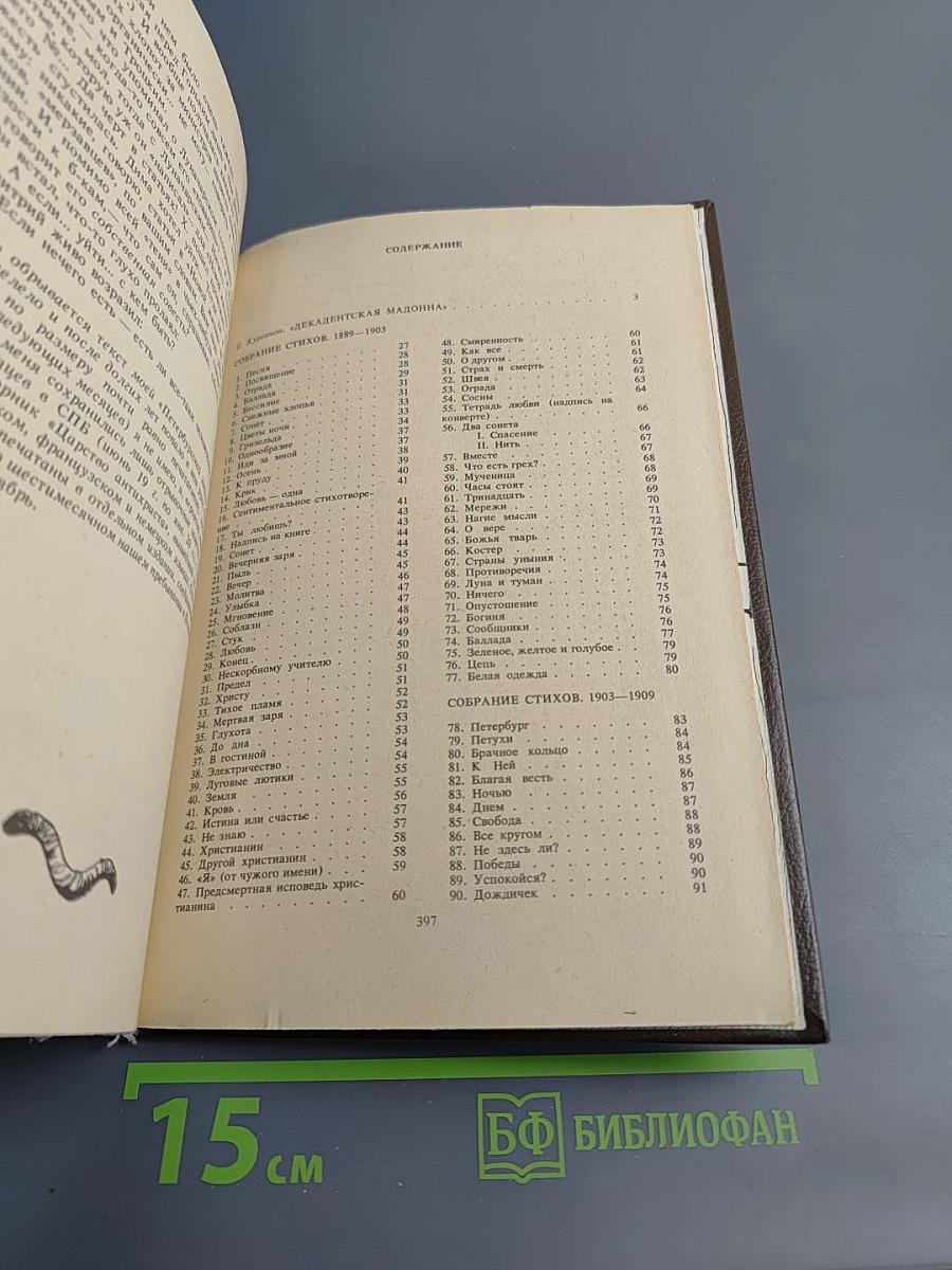 Живые лица. Стихи. Дневники