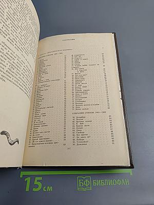 Живые лица. Стихи. Дневники