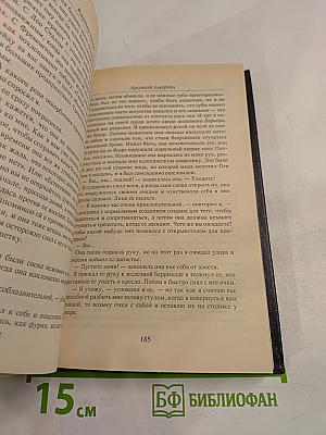 Самый роскошный гроб. Аромат смерти. Она была блондинкой