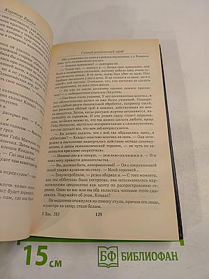 Самый роскошный гроб. Аромат смерти. Она была блондинкой
