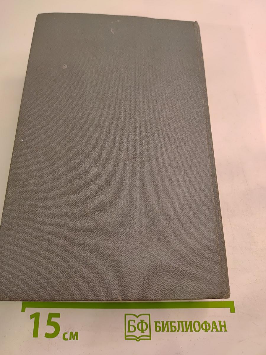 Осуждение Паганини. Байрон