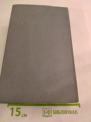 Осуждение Паганини. Байрон