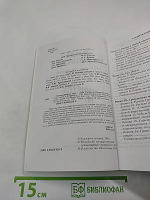 Я иду на занятия... История России 1914-1922. Учебно-методический модуль
