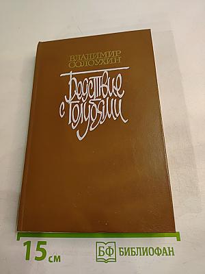 Бедствие с голубями