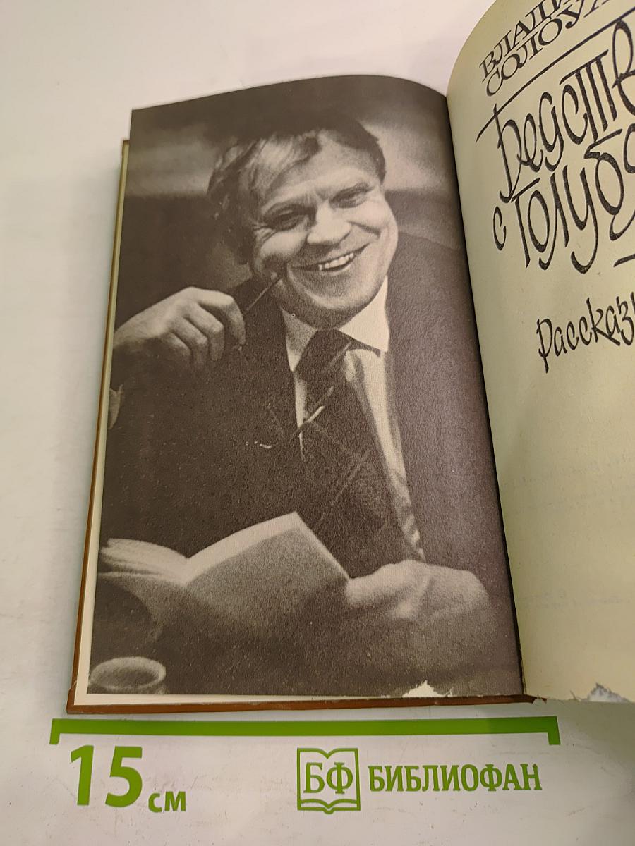 Бедствие с голубями