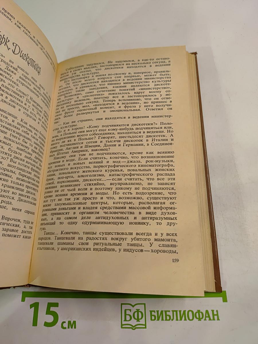 Бедствие с голубями