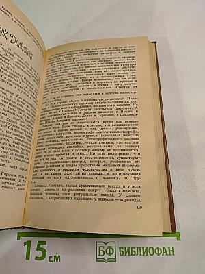 Бедствие с голубями