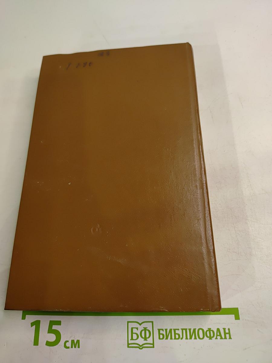 Бедствие с голубями