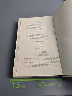 Гнет. Книга первая. В степных просторах