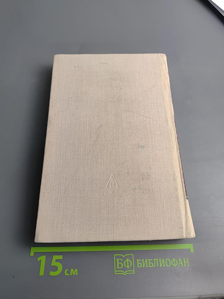 Гнет. Книга первая. В степных просторах