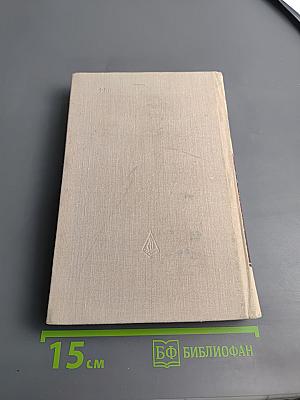 Гнет. Книга первая. В степных просторах