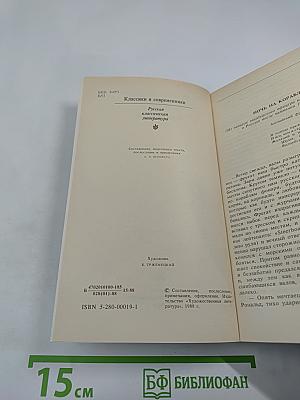 Ночь на корабле. Повести и рассказы