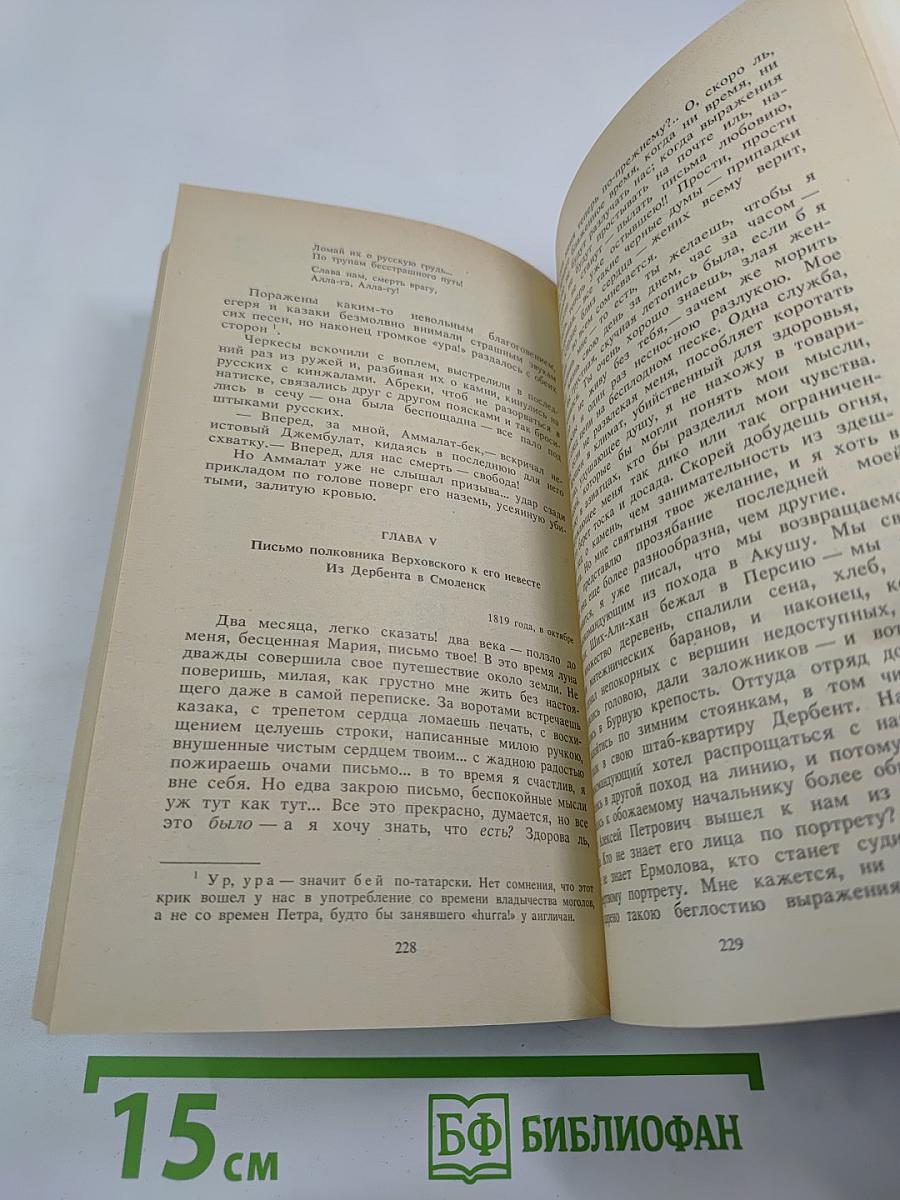 Ночь на корабле. Повести и рассказы