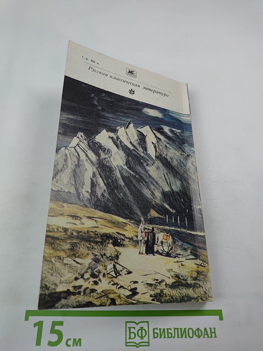 Ночь на корабле. Повести и рассказы