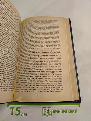 Птенцы гнезда Петрова