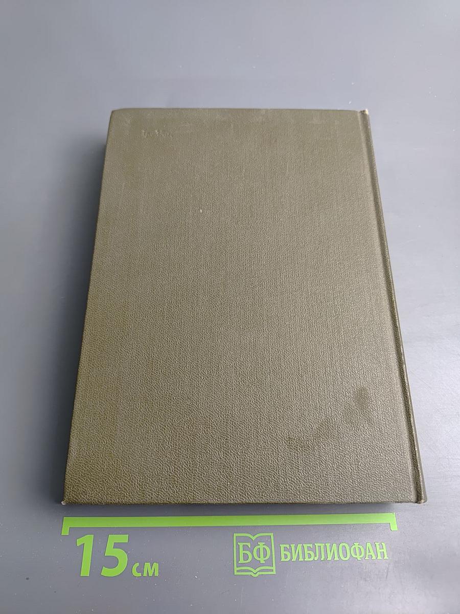 Чукотка. Сын Арктики. Очерки. Том 2