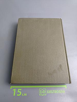 Чукотка. Сын Арктики. Очерки. Том 2