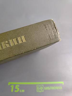 Чукотка. Сын Арктики. Очерки. Том 2