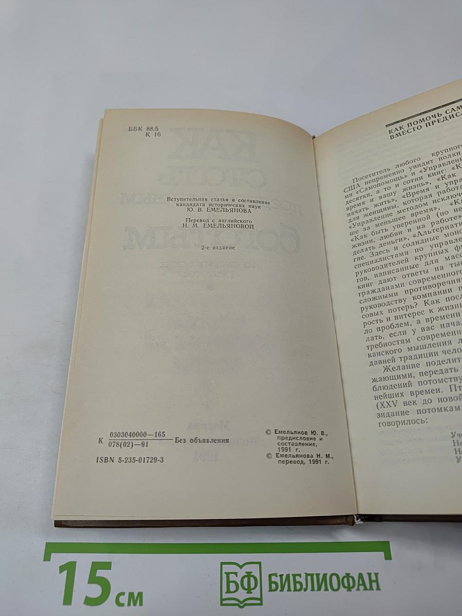 Как стать предприимчивым и богатым из американских рецептов