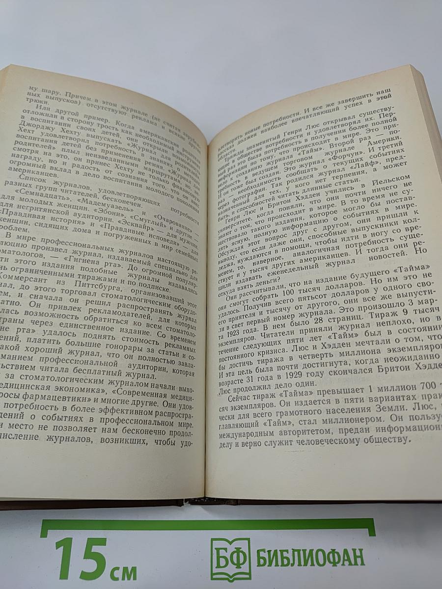 Как стать предприимчивым и богатым из американских рецептов
