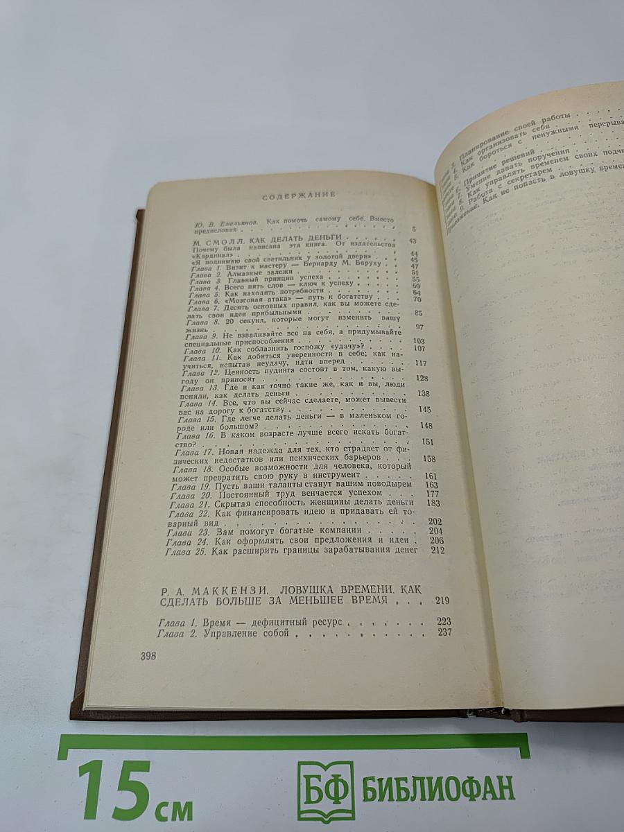 Как стать предприимчивым и богатым из американских рецептов