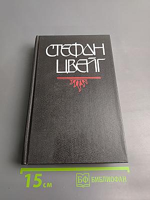 Бальзак. Новеллы