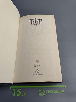 Бальзак. Новеллы