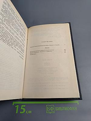 Бальзак. Новеллы