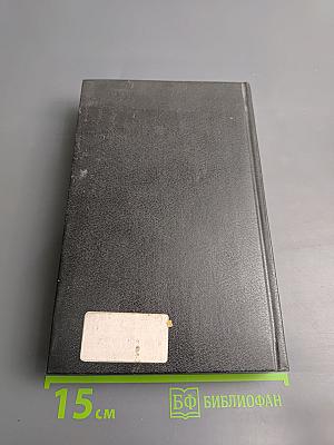 Бальзак. Новеллы