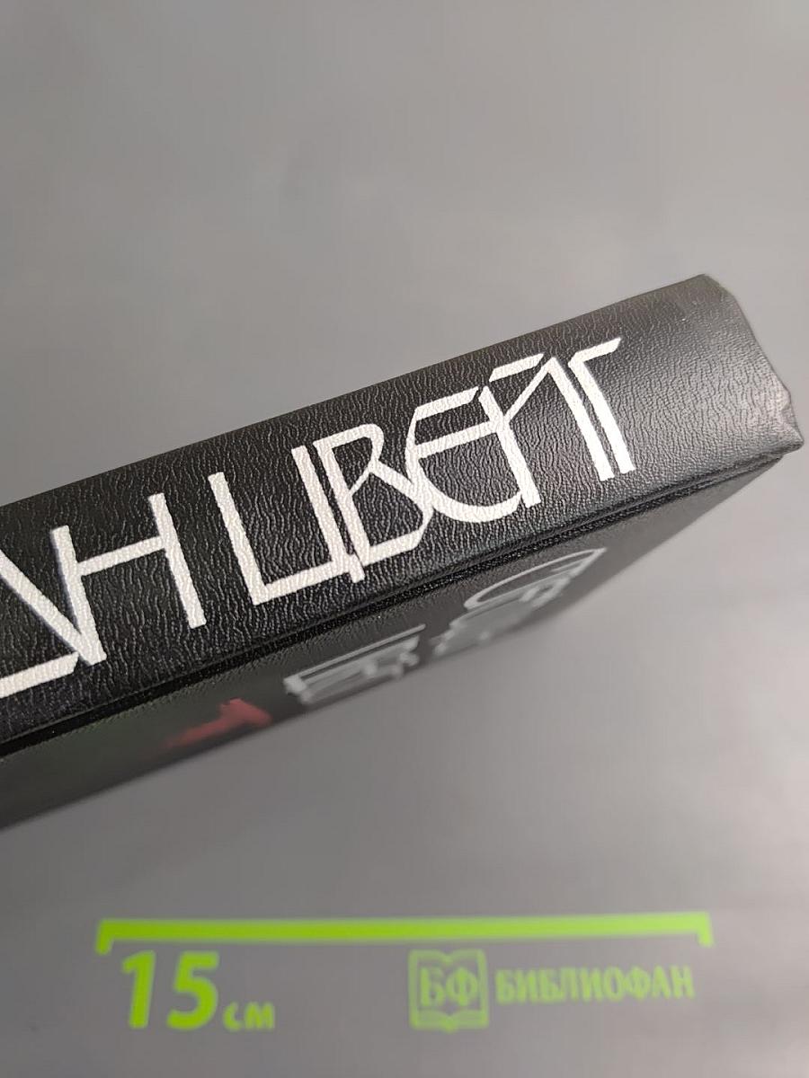 Бальзак. Новеллы