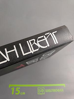 Бальзак. Новеллы